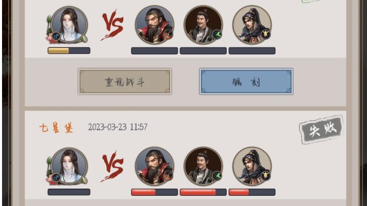 重剑莽过六绝截图
