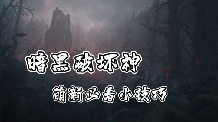 #暗黑攻略#当前职业不满意?不用重新练号!可以转职!#暗黑破坏神:不朽#截图