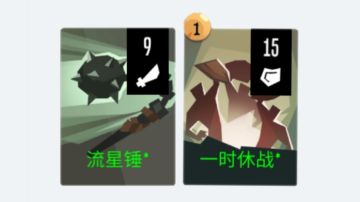 致命流星『流星锤』竞技场90痛击三女巫