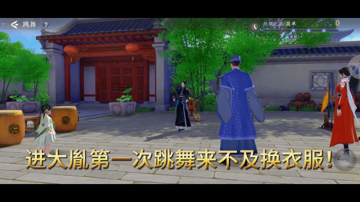 进大胤第一次跳舞忘记换衣服啦!截图