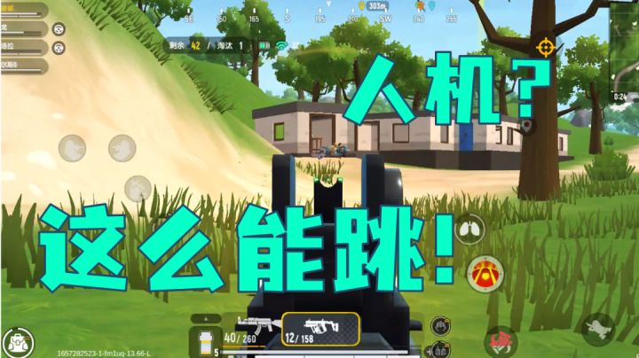 现在的人机都这么灵活了吗？#暑假人集结#截图