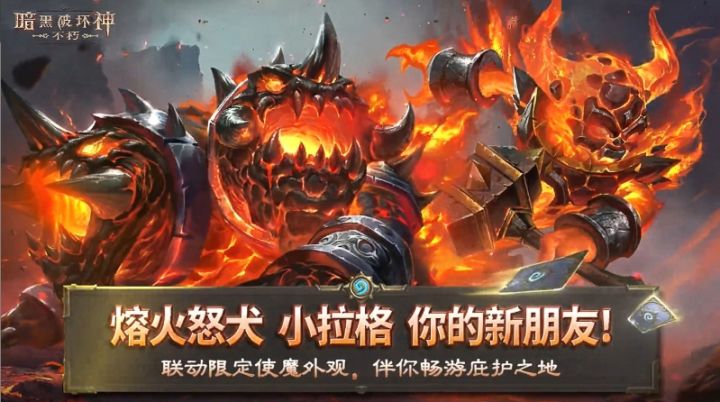 暗黑和炉石的联动新服开启了!截图