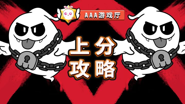 史魁克上分这么简单吗?AAA游戏厅截图