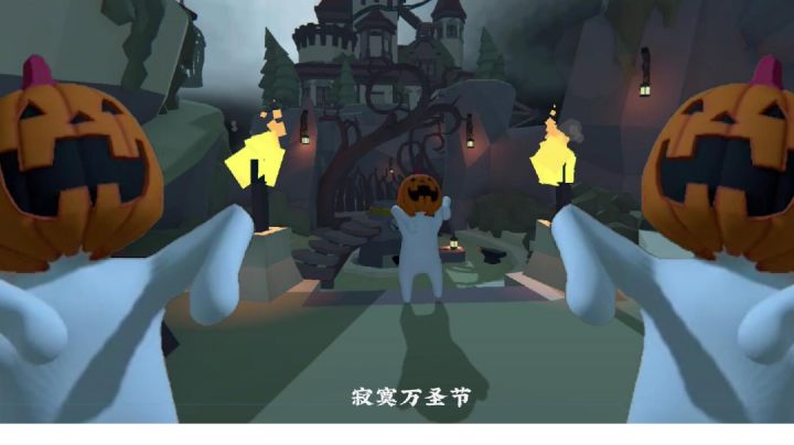 《Lonely Halloween》😈万圣节窒息曲截图