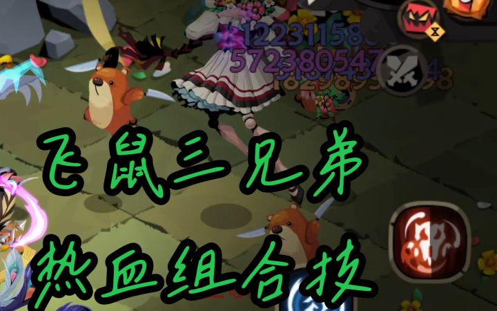 10亿法师挑战原初2精英截图