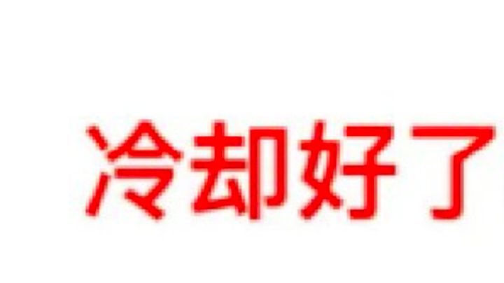 蛋糕99平民渡劫截图