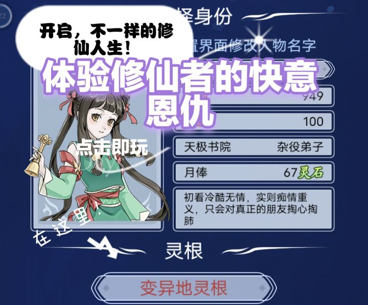不问前程，携手共赴修仙路😘😘😘截图