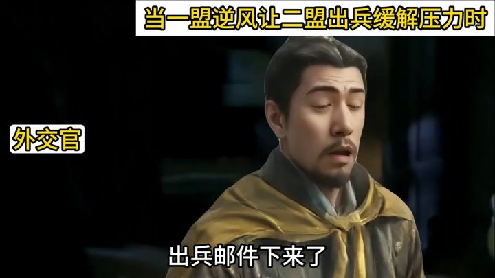 当一盟逆风让二盟出兵缓解压力时!截图