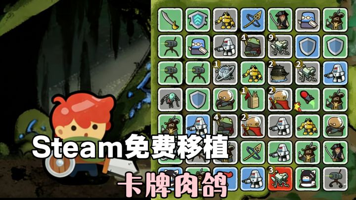 Steam免费移植!来到魔法与卡牌组成的世界!为全村而战!截图