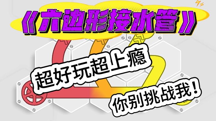 锻炼智力和思维能力的烧脑游戏,超好玩超上瘾截图