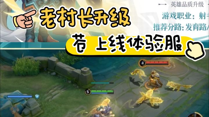 老村长重做归来🩷苍上线体验服❗️截图