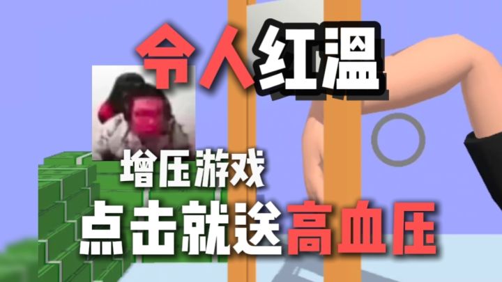 一个反向解压的游戏截图