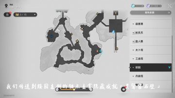 隐藏成就「灵鹫宫石壁」获取攻略