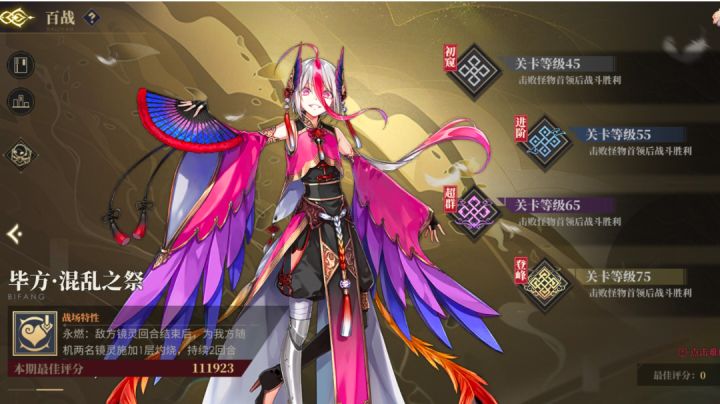 【共工:完蛋,我被奶妈包围了】截图