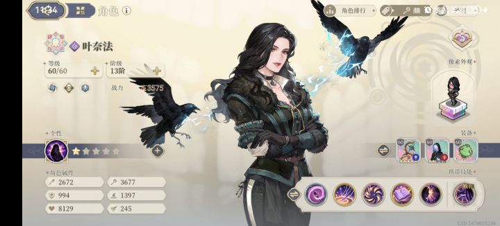 试炼15可以用叶奶卡住小鹿,会好打很多截图