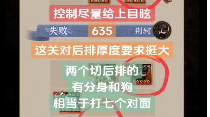 “妖族难度UP”玲珑塔副塔攻略(631-640)截图