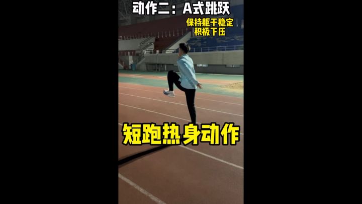 既然选择了田径这条路那就好好练吧截图