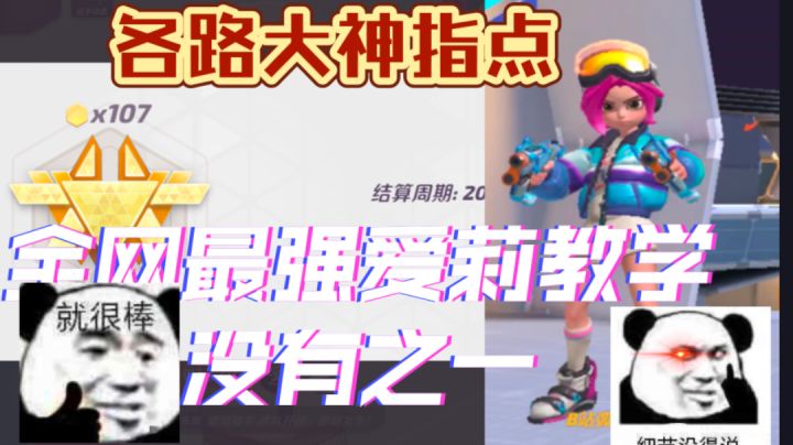 T3史上最强钟爱莉教学没有之一!干货拉满!奶思看了都鼓掌截图