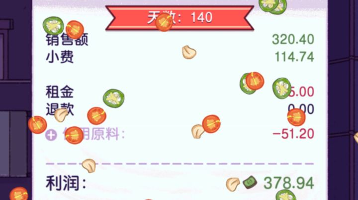 价格战一天含泪血赚$378截图