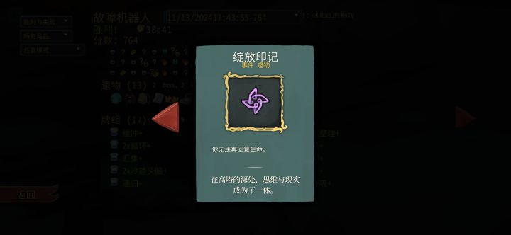 30帧神悔大剑如何在阿鲁活下去截图