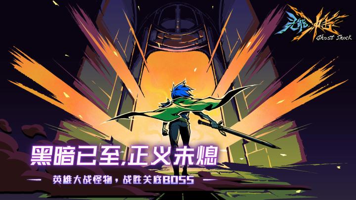 【灵能冲击】深入探索未知世界,开启奇幻冒险之旅!截图