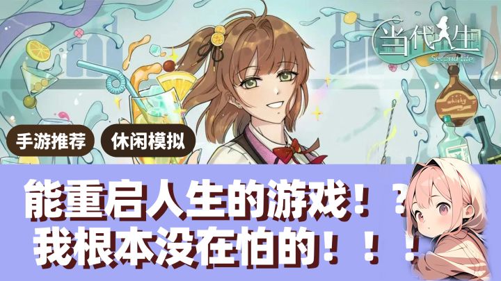 离谱还是真实？游戏里体会百样人生！！！截图