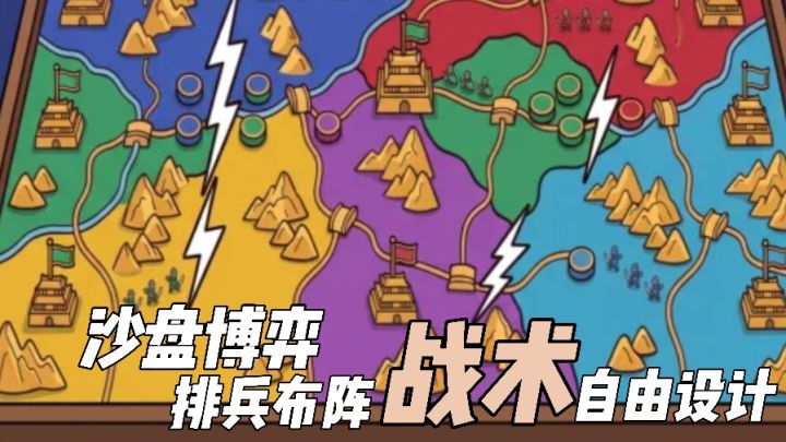 俩面包夹芝士 VS 站中间打俩边 ! 哪种战术更强?截图