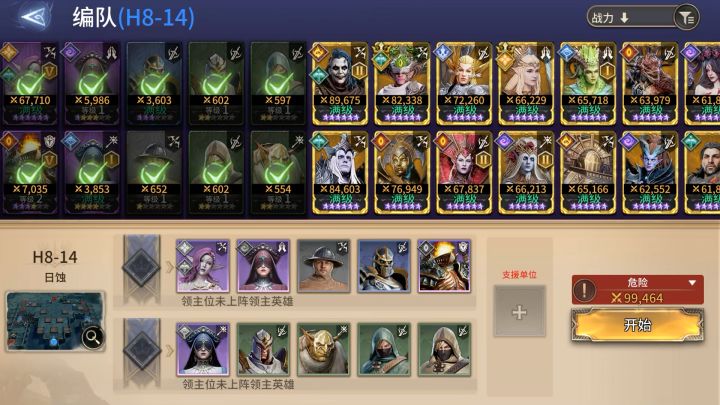 H8-14低战力挑战小试牛刀截图