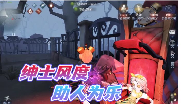 具有绅士风度的先知?助人为乐的老好人!截图