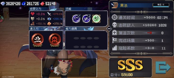 无道具黑法2:34截图