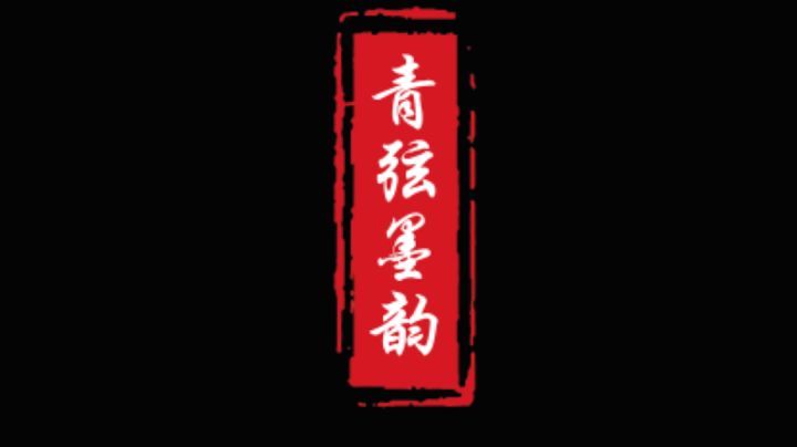 传奇下饭塞   预热篇截图