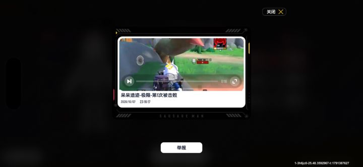 挂截图