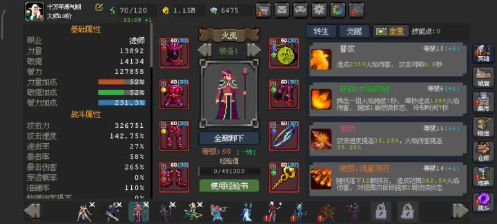 为什么打世界boss没伤害截图