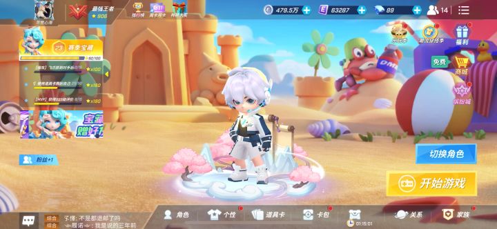 命石星耀抽奖试水截图