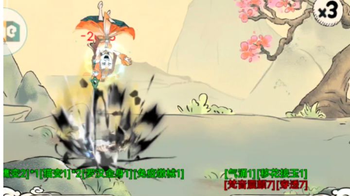 九剑配合寒玉功截图