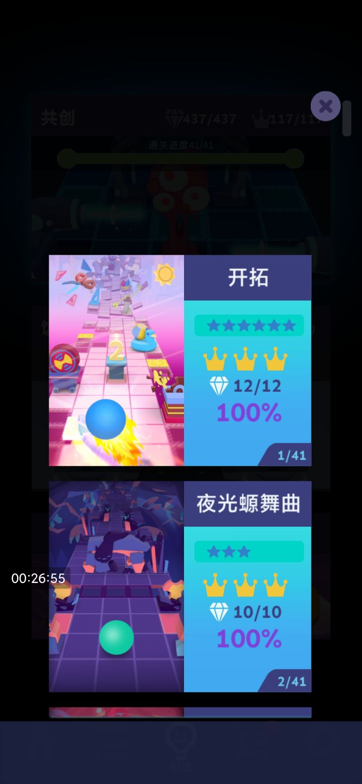 《🙂 开 创🙂 》截图