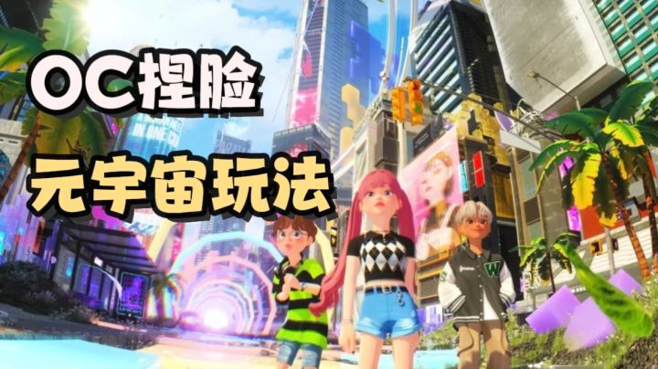 游戏可以说是虚拟世界!可以组队party,可以个人直播,拍视频!截图