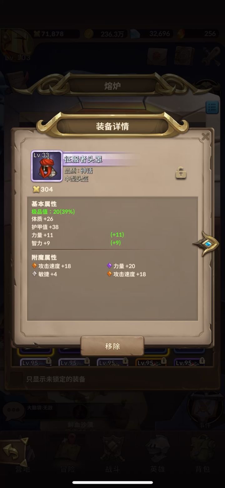 【神装】四速小极品截图