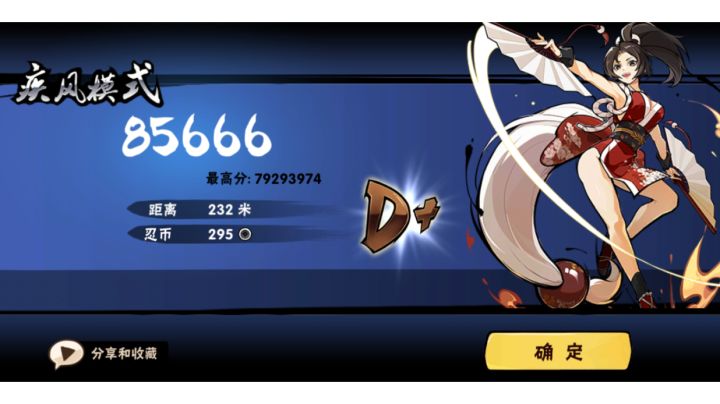 666头像终于到手了!截图