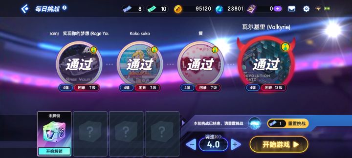 你们发现了吗截图