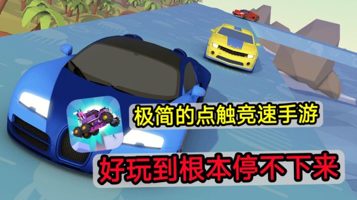 ✨合成、放置+竞速这三种元素能擦出什么样的火花✨截图