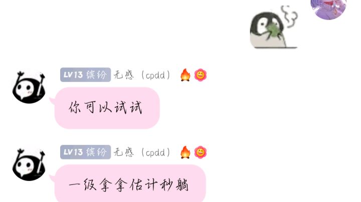 一级拿拿单人过困难3-8b截图