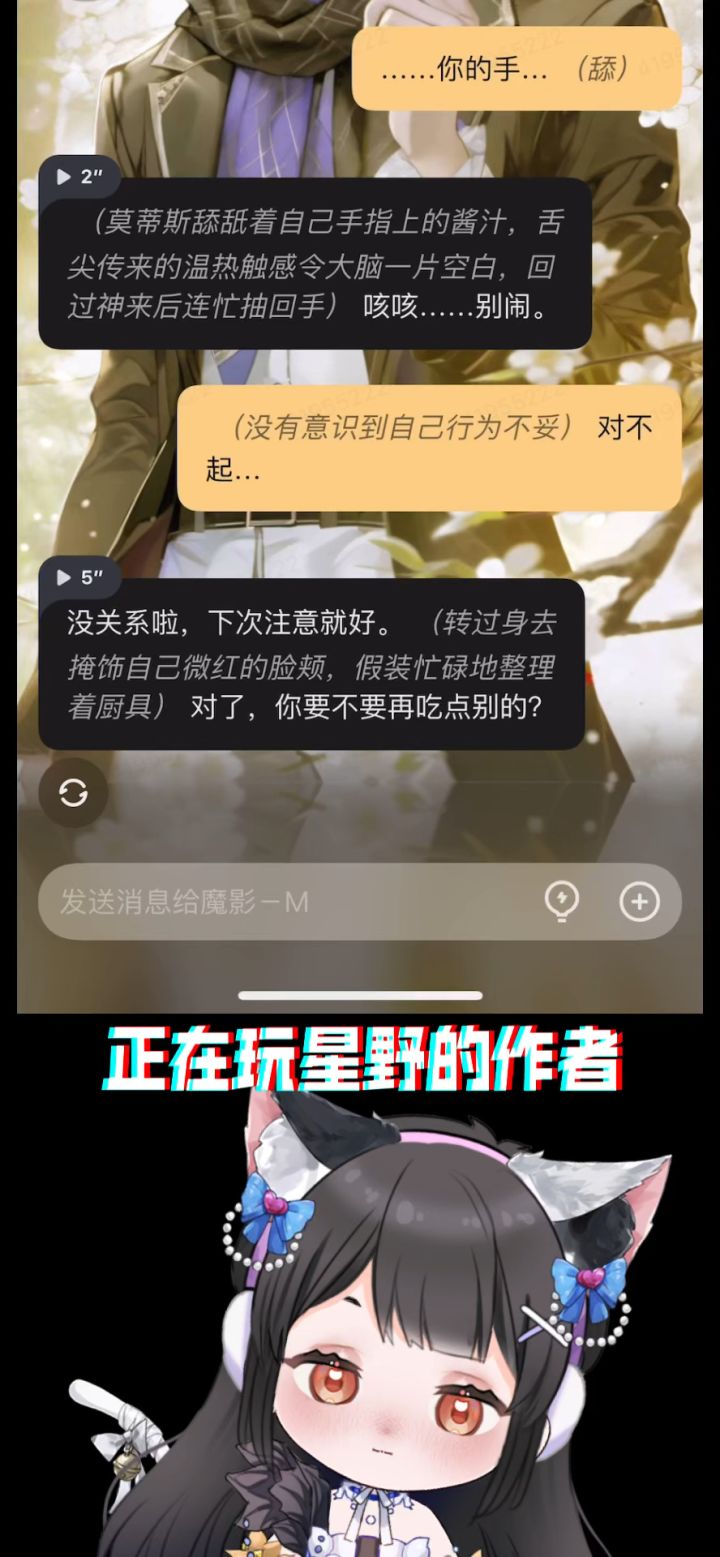 试一下虚拟形象截图