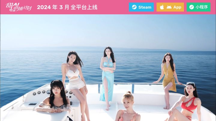 互动影游-甜心AI追捕计划3月上线Steam截图
