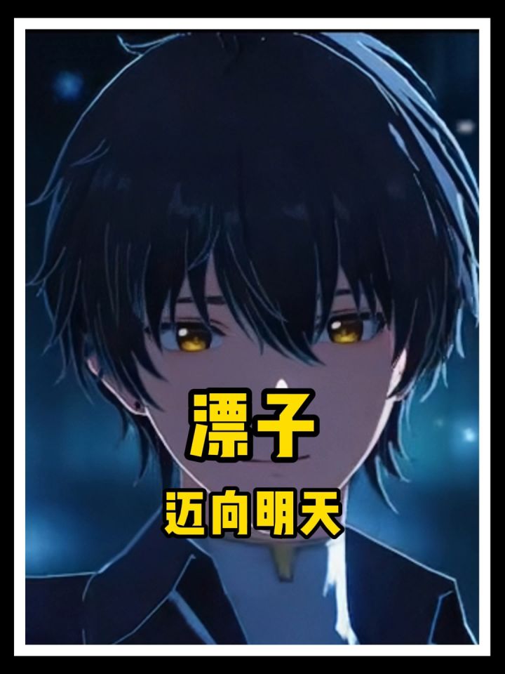 过爱弥斯剧情，特意将主角换成男主截图