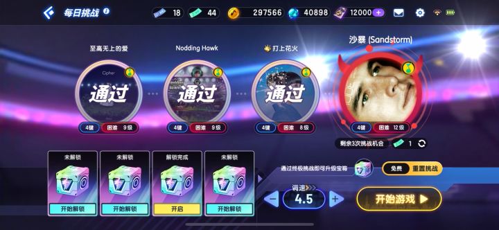 最高难12级像个机关枪似的截图