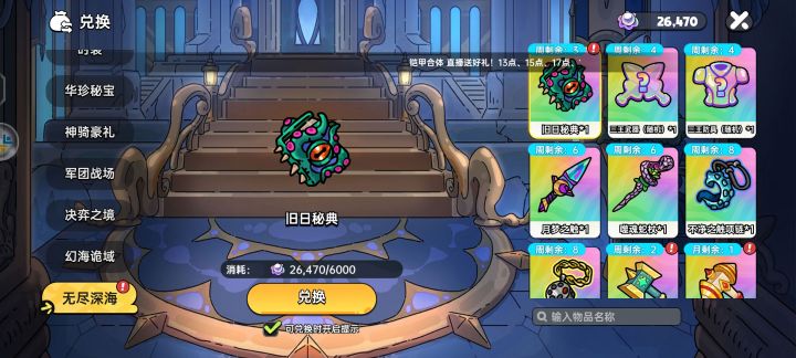 下海1小时8000珍珠路线截图