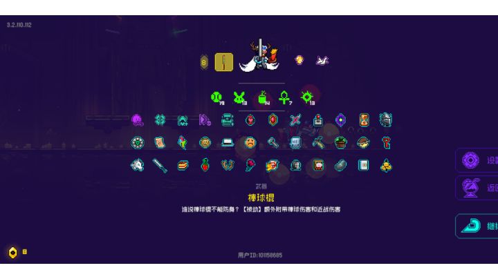 十八投蛋专家截图