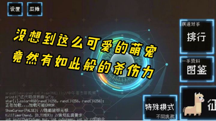 有趣的机制 激萌的角色——不一样的塔防截图