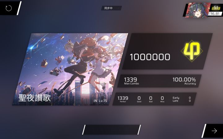 圣夜赞歌 AP截图